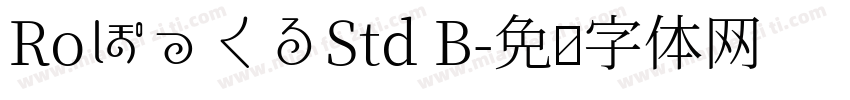 RoぽっくるStd B字体转换